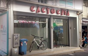 Σε πλειστηριασμό τα γραφεία της "Ελευθερίας" στην οδό Παπασταύρου με επίσπευση ιδιώτη